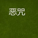 (2)