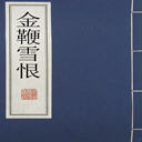 ѩ(154)
