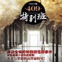 409ر(24)