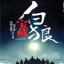 ǹ챦(20)