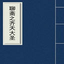 ի֮ʥ(7)