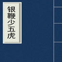 廢(55)