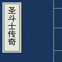 ʥʿ(17)