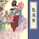 ի֮ź轥(18)