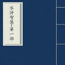 ˮǻ-һ(9)