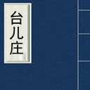 ̨ׯ(5)