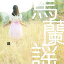 ҥ(3)