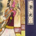 ի֮Ƥ(5)