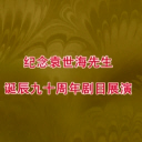 Ԭ90-Ⱥ軪