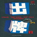 2(77)