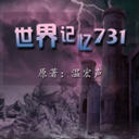 731(12)