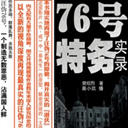 76ʵ¼(47)