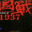 ս1937(59)