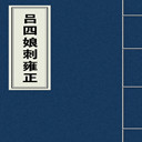 Ӻ(30)