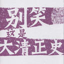 ЦǴʷ(81)