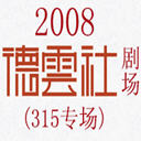 2008糡(315ר)