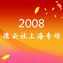 2008Ϻר