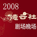 2008糡
