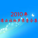 2010¼ϼ