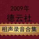 2009¼ϼ