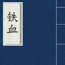 Ѫ(4)