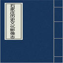 ʯׯʷĻӰ־(10)