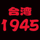 ̨1945(6)