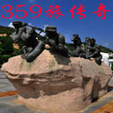 359ô(3)