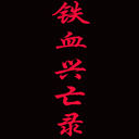 Ѫ¼(3)