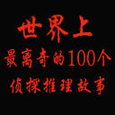 100̽(55)