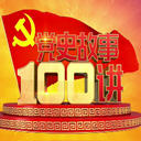ʷ100(8)