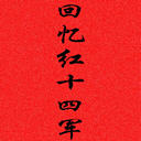 ʮľ(4)