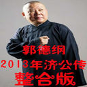 ¸2013ùϰ