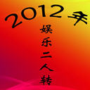 2012ֶת