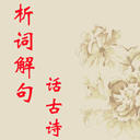 ʽ仰ʫ(6)