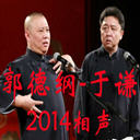 ¸-ǫ2014