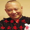 ֮永