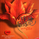 Ǯ౸޼(31)