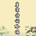 ʫ(24)