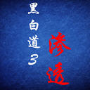 ڰ׵3-͸(44)