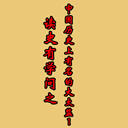 ʷѧ֮йʷĴ̫1(29)
