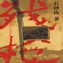 ǹ(14)