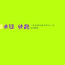 櫿(14)
