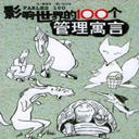 Ӱ100ԢԽѡ(20)