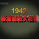1942ܴӪ(5)