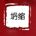 ̮(2)