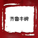 ³ᱮ(10)